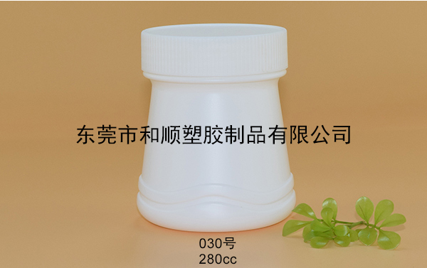 HDPE保健品塑料喇叭瓶030号280cc