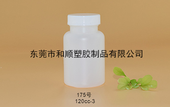 HDPE保健品本色塑料圆瓶175号120cc-3