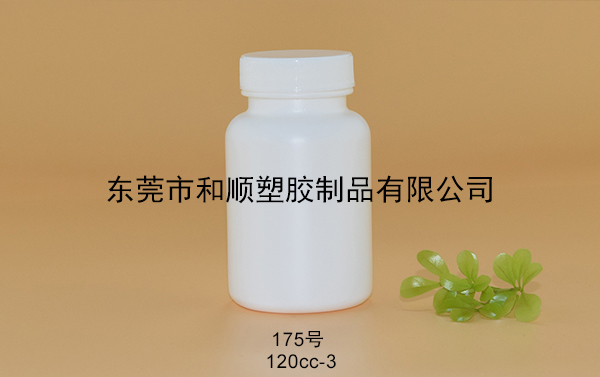 HDPE保健品塑料圆瓶